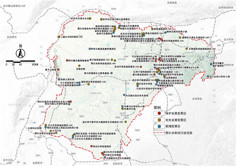 内蒙古鄂尔多斯草原旅游规划(图7)