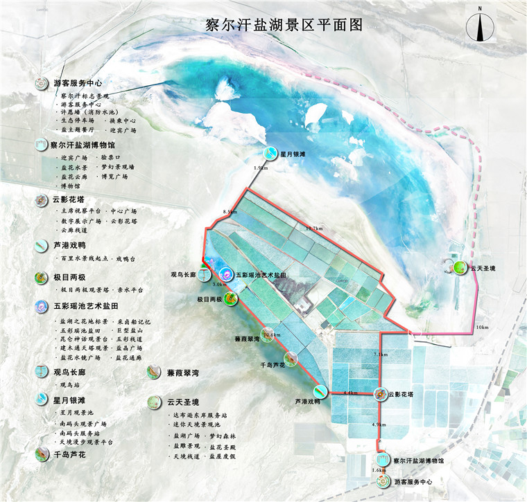 察尔汗盐湖修建性详细规划(图1)
