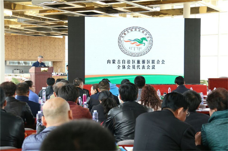 内蒙古旅游区联合会第二届会员代表大会今日在鄂尔多斯市召开(图1)