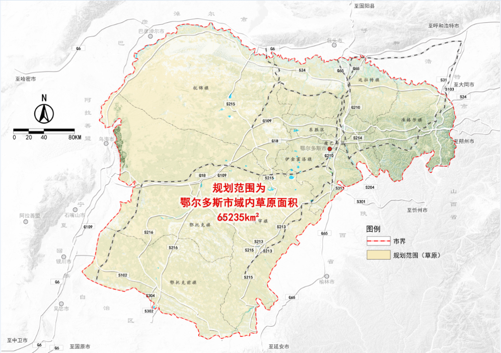 内蒙古鄂尔多斯草原旅游规划(图1)