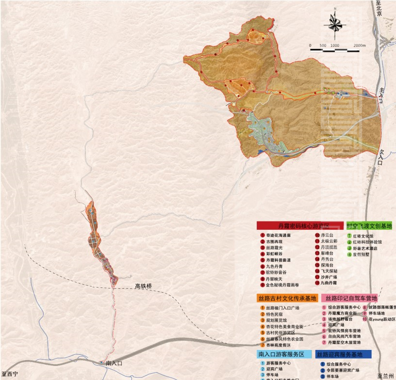 甘肃兰州树屏丹霞景区旅游规划(图4)