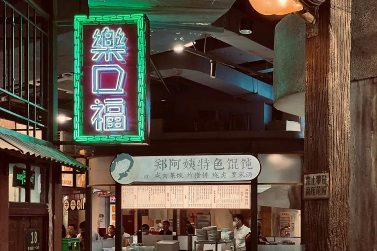 记忆中的老上海——CITY MART(图4)