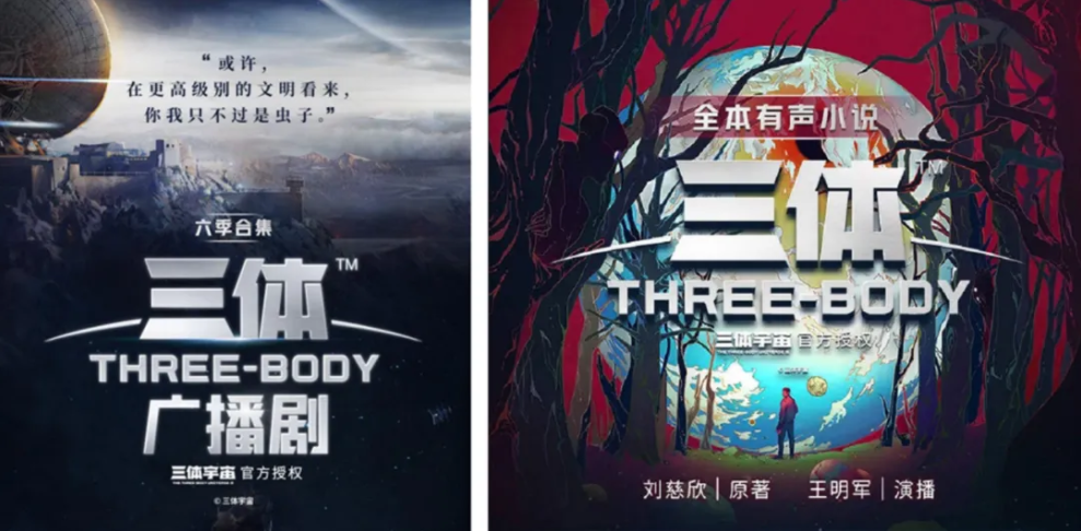 突破次元壁，沉浸三体时空(图1)