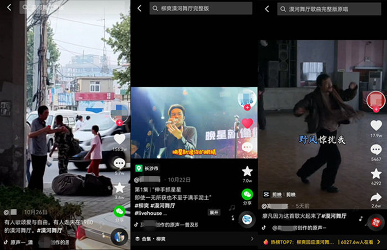 被《漠河舞厅》带红的漠河，如何将热度持续？(图2)