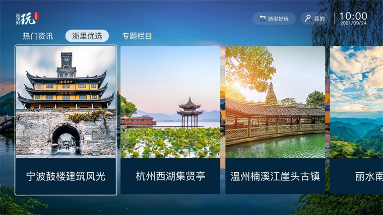 发展智慧旅游提高适老化程度，首批示范案例名单来了！(图1)