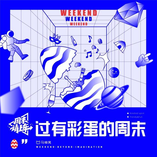 周末微度假如何搞定9000岁(图6)