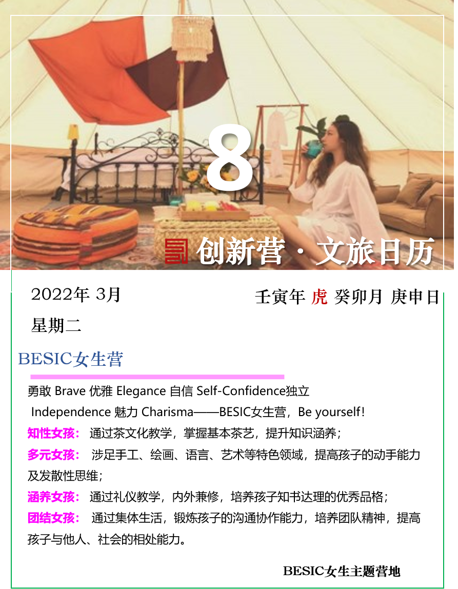 营地.png