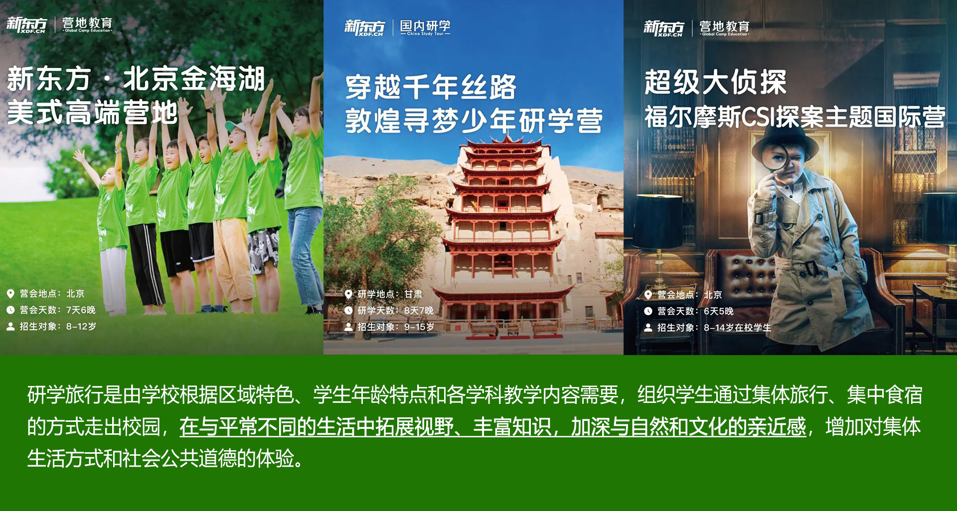 研学2.jpg