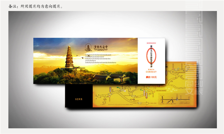 大云寺文创(图2)