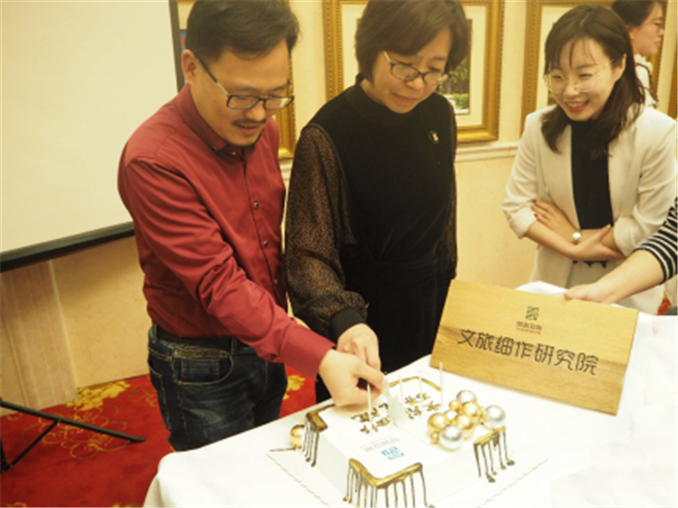 升级文旅服务新大脑“文旅细作研究院“在京成立！(图2)