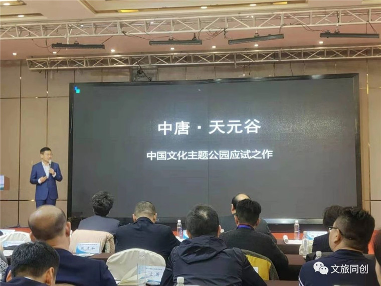 同创文旅受邀出席迁安市全域旅游重点项目推介会 全面展示文旅创新成果(图5)