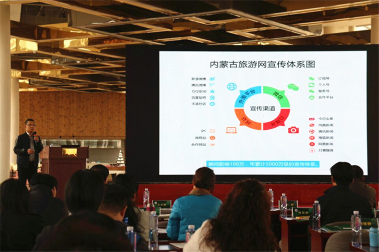 内蒙古旅游区联合会第二届会员代表大会今日在鄂尔多斯市召开(图10)