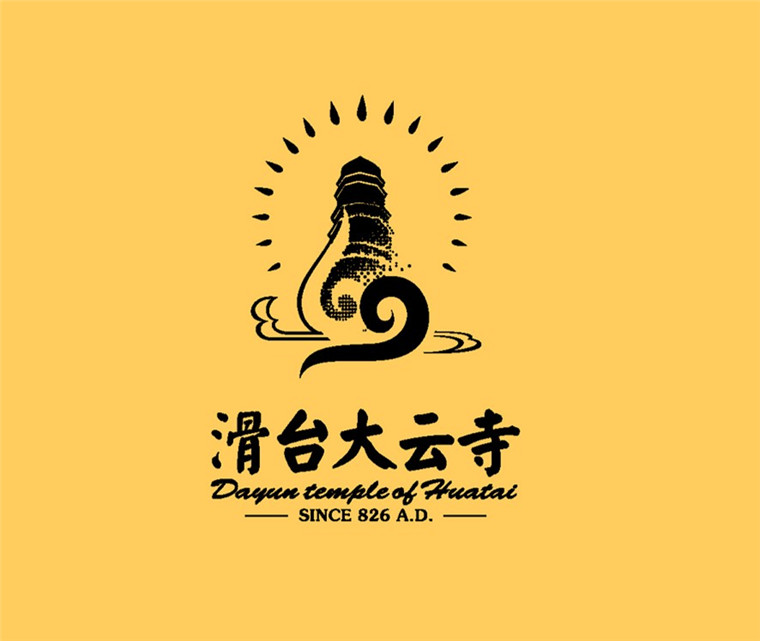 大云寺文创产品(图1)