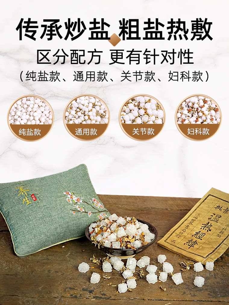 以“盐”“养”“娱”结合为特色的盐疗康养(图4)