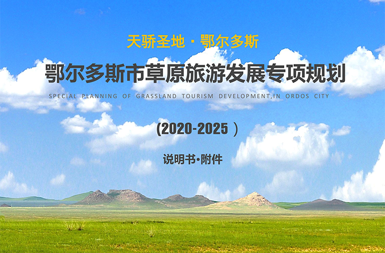探秘“鄂尔多斯文化”(图1)