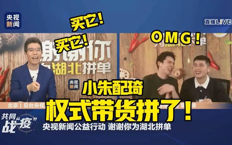 乡村振兴专题|代言家乡谁更强？“网红”赋能乡村振兴(图2)