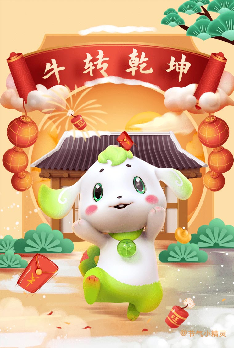 二十四节气的前世今生(图3)