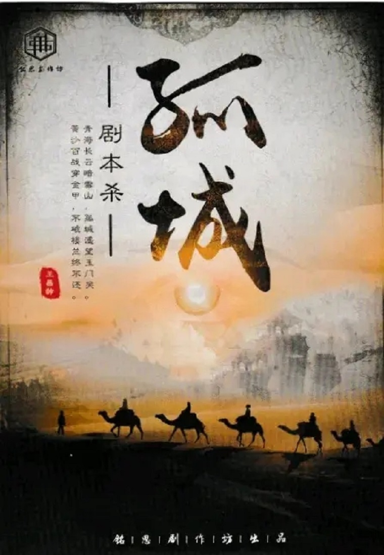 剧本杀突出重围，国内桌游类型大盘点(图2)