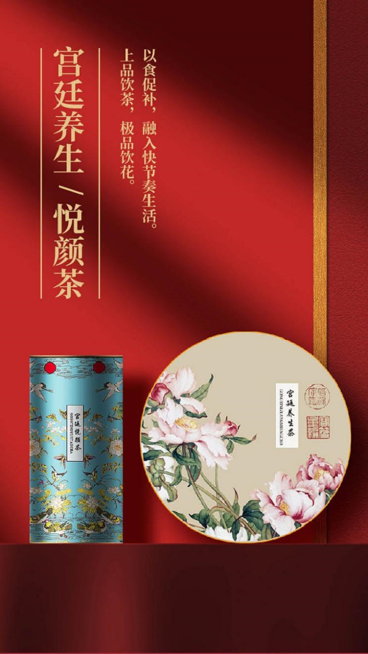 皇家文创之健康养生初探(图1)
