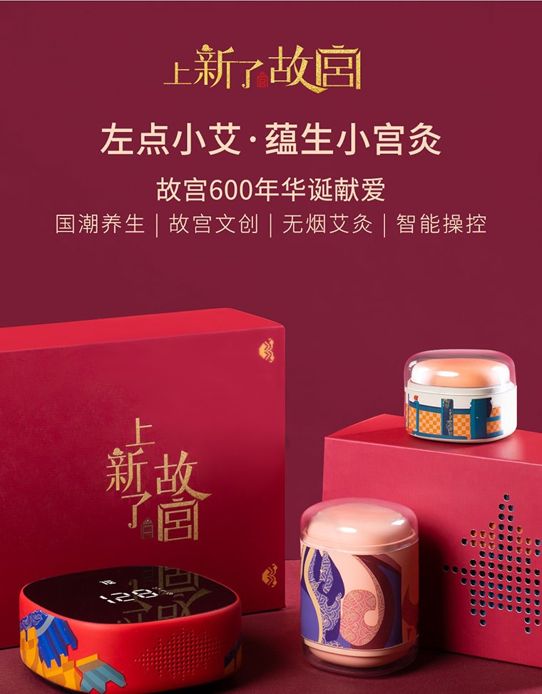皇家文创之健康养生初探(图4)