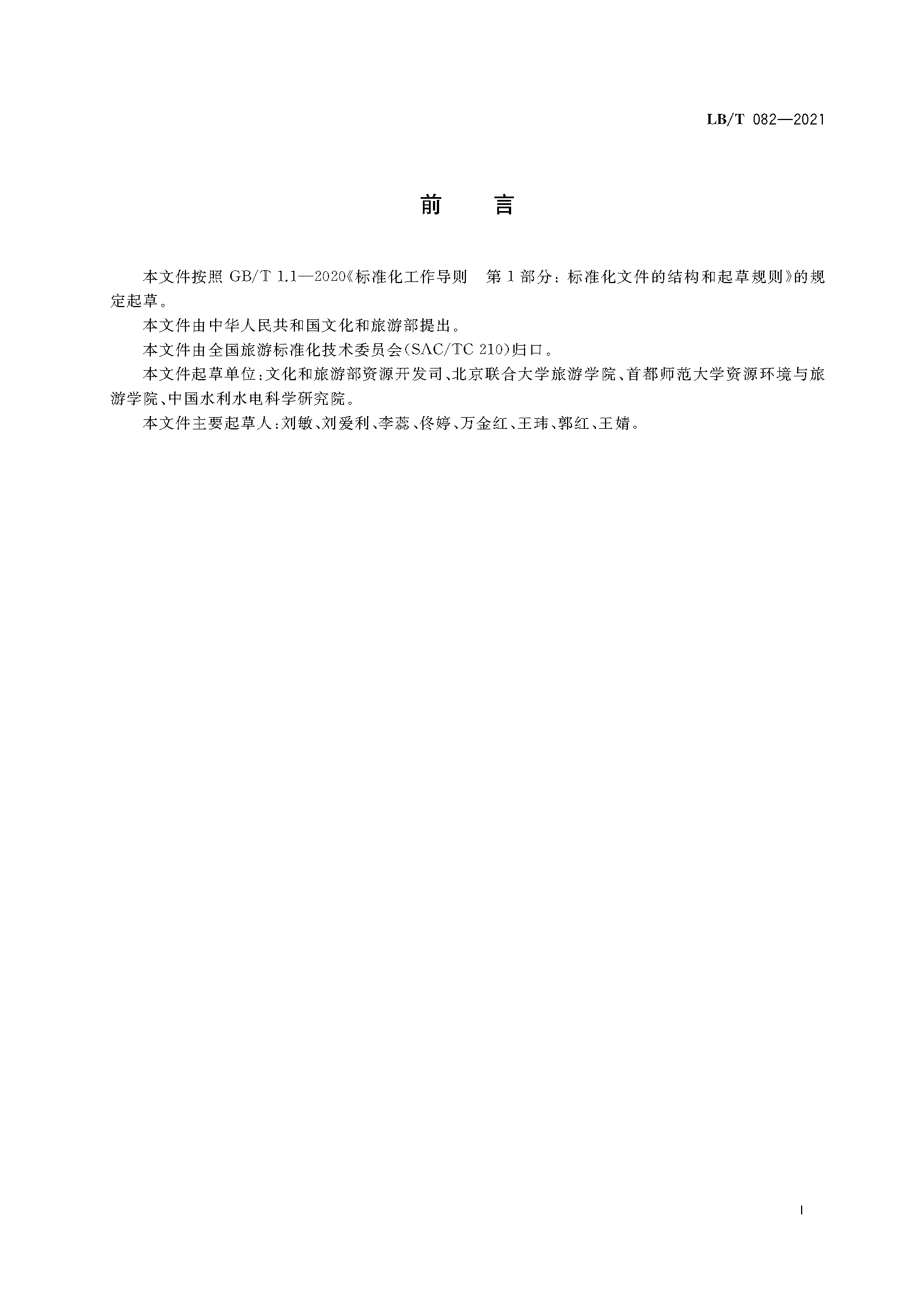 国家级旅游休闲街区认定即将开展(图3)