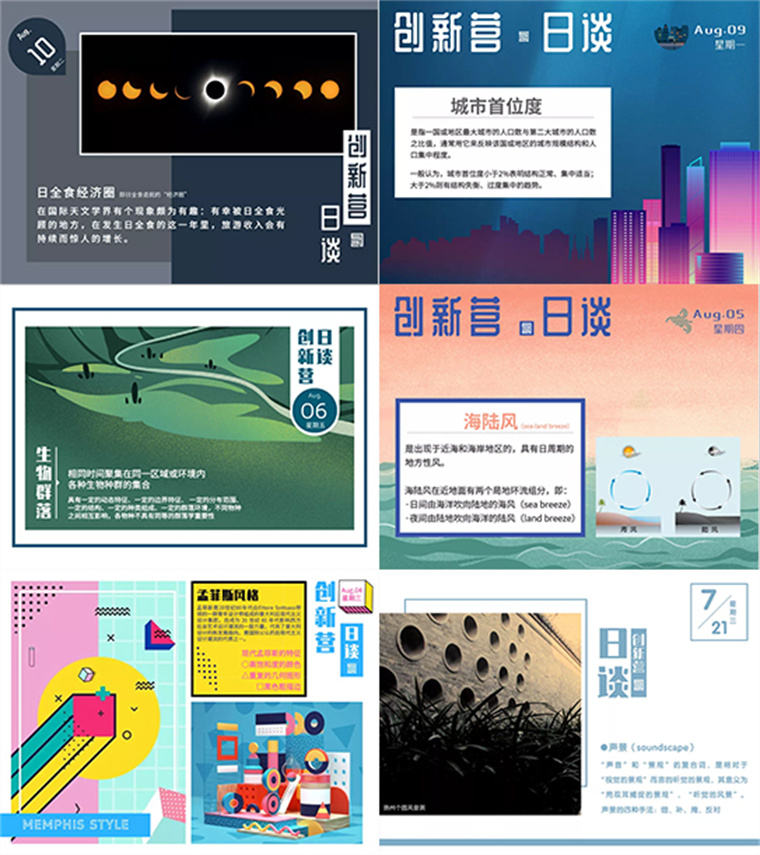 再起航丨从乡村创意到万物沉浸(图2)