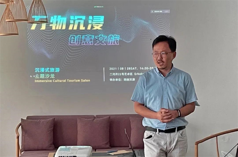 创新营沙龙 | 万物沉浸 创意文旅(图2)