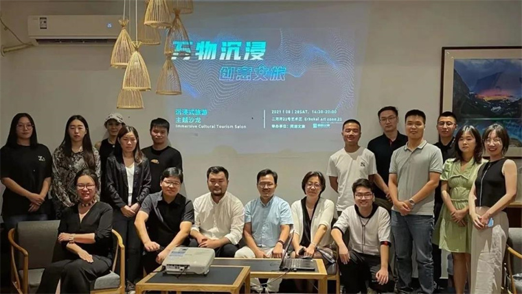 创新营沙龙 | 万物沉浸 创意文旅(图9)